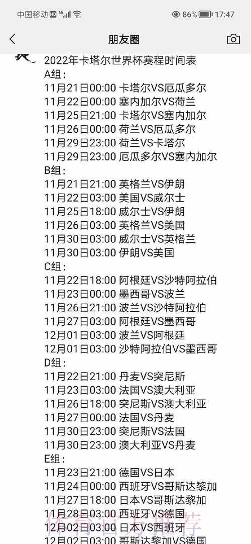 深入探讨世界杯比赛时间安排的影响 深入探讨世界杯比赛时间安排的影响