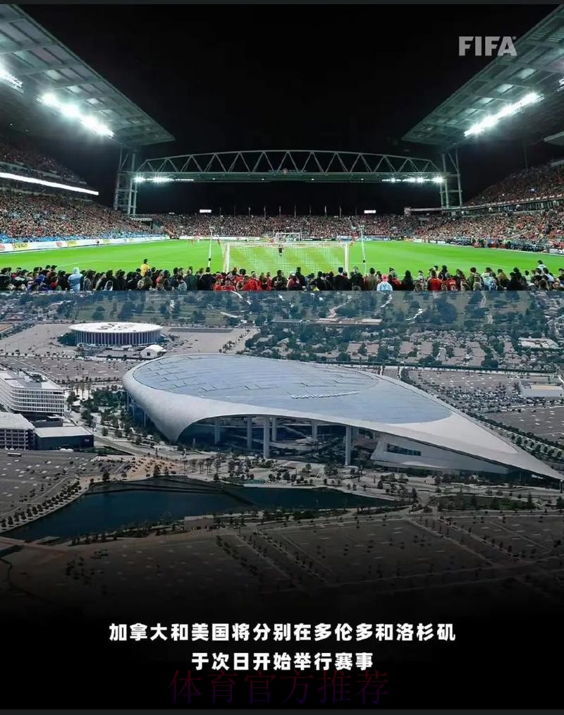 2026美加墨世界杯:迎接大力神杯新征程 2026美加墨世界杯:迎接大力神杯新征程
